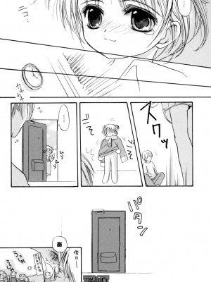[アンソロジー] LQ -Little Queen- vol.3_151