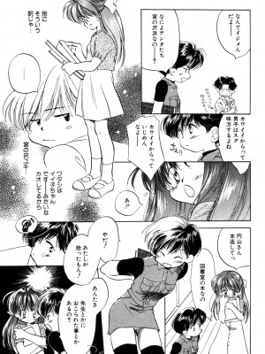 [アンソロジー] LQ -Little Queen- vol.3_154