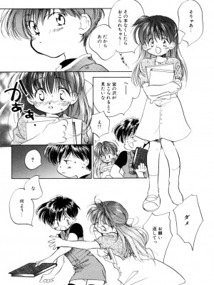 [アンソロジー] LQ -Little Queen- vol.3_155