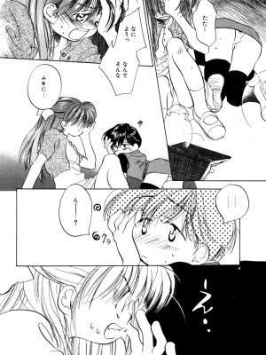 [アンソロジー] LQ -Little Queen- vol.3_157