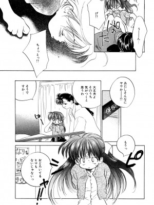 [アンソロジー] LQ -Little Queen- vol.3_158