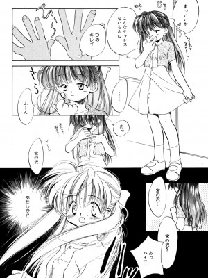 [アンソロジー] LQ -Little Queen- vol.3_159