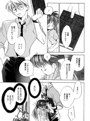 [アンソロジー] LQ -Little Queen- vol.3_160