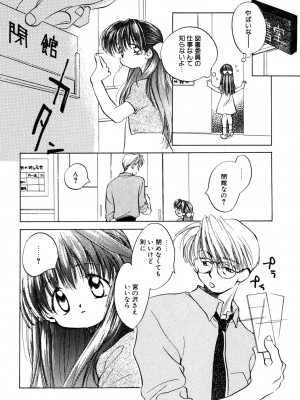 [アンソロジー] LQ -Little Queen- vol.3_161