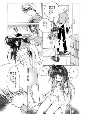 [アンソロジー] LQ -Little Queen- vol.3_162