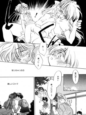 [アンソロジー] LQ -Little Queen- vol.3_169