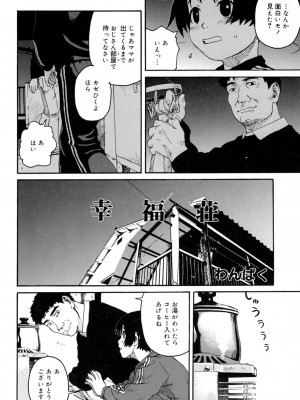[アンソロジー] LQ -Little Queen- vol.3_171