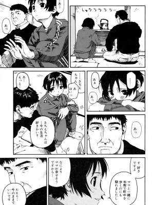 [アンソロジー] LQ -Little Queen- vol.3_172