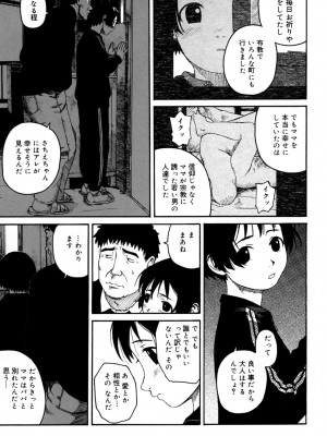 [アンソロジー] LQ -Little Queen- vol.3_174