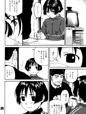 [アンソロジー] LQ -Little Queen- vol.3_185