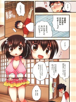 [アンソロジー] LQ -Little Queen- vol.8_003