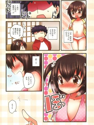 [アンソロジー] LQ -Little Queen- vol.8_005