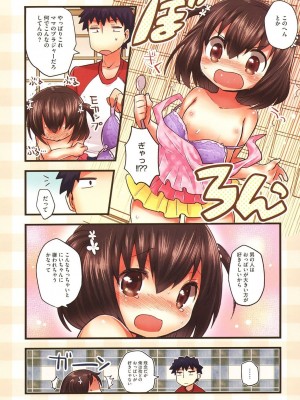 [アンソロジー] LQ -Little Queen- vol.8_006