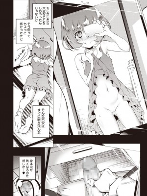 [アンソロジー] LQ -Little Queen- vol.8_013
