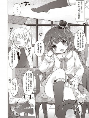 [アンソロジー] LQ -Little Queen- vol.8_035