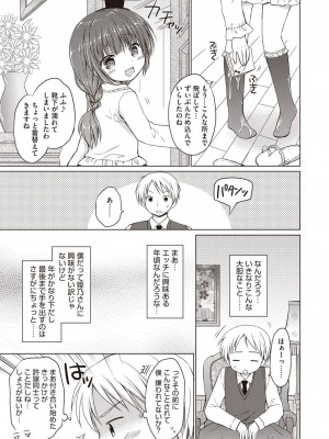 [アンソロジー] LQ -Little Queen- vol.8_038