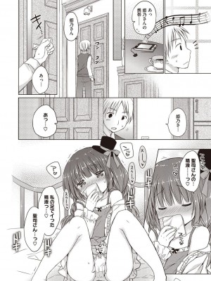 [アンソロジー] LQ -Little Queen- vol.8_039