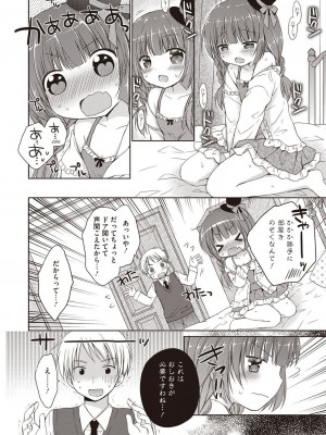 [アンソロジー] LQ -Little Queen- vol.8_041