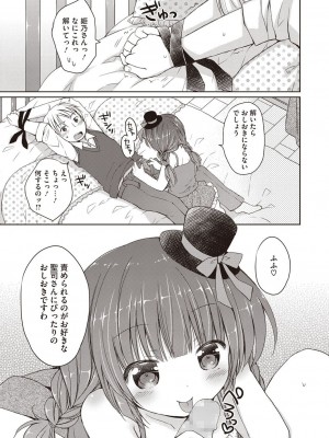 [アンソロジー] LQ -Little Queen- vol.8_042