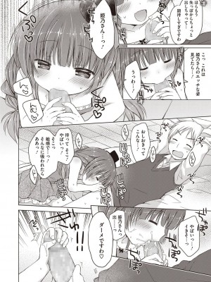 [アンソロジー] LQ -Little Queen- vol.8_043
