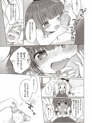 [アンソロジー] LQ -Little Queen- vol.8_044