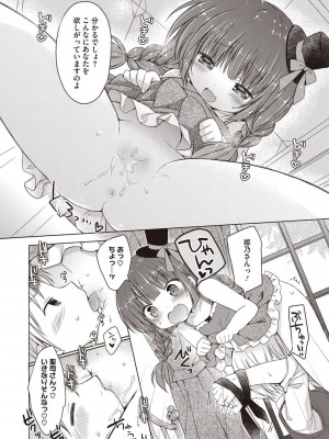 [アンソロジー] LQ -Little Queen- vol.8_045