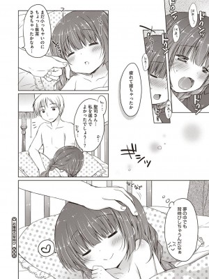 [アンソロジー] LQ -Little Queen- vol.8_053