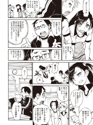 [アンソロジー] LQ -Little Queen- vol.8_055