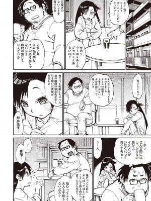 [アンソロジー] LQ -Little Queen- vol.8_057