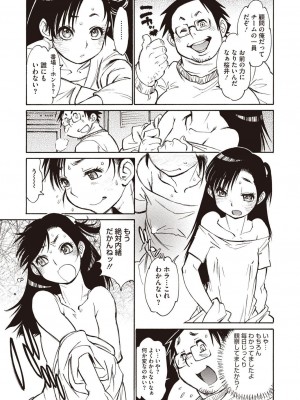 [アンソロジー] LQ -Little Queen- vol.8_058