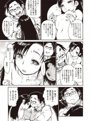 [アンソロジー] LQ -Little Queen- vol.8_060