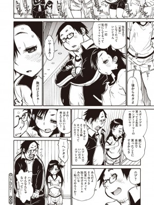 [アンソロジー] LQ -Little Queen- vol.8_069
