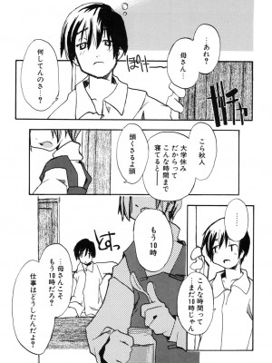 [アンソロジー] LQ -Little Queen- vol.8_070