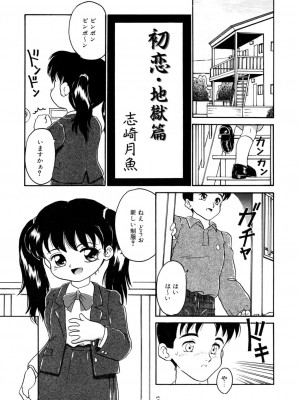 [アンソロジー] LQ -Little Queen- vol.8_086