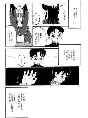 [アンソロジー] LQ -Little Queen- vol.8_087