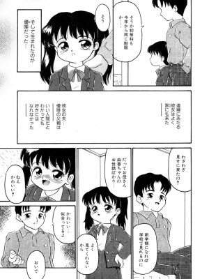 [アンソロジー] LQ -Little Queen- vol.8_088