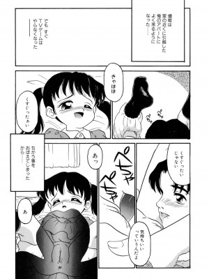 [アンソロジー] LQ -Little Queen- vol.8_089