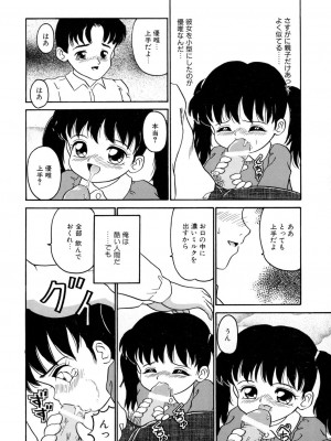 [アンソロジー] LQ -Little Queen- vol.8_091