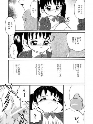 [アンソロジー] LQ -Little Queen- vol.8_094