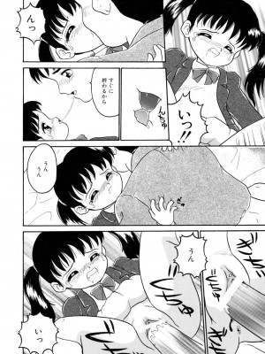 [アンソロジー] LQ -Little Queen- vol.8_095