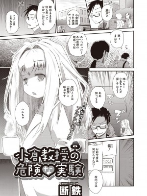 [アンソロジー] LQ -Little Queen- vol.8_098