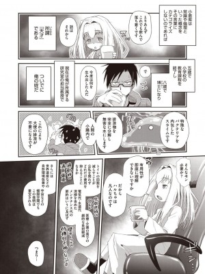 [アンソロジー] LQ -Little Queen- vol.8_099