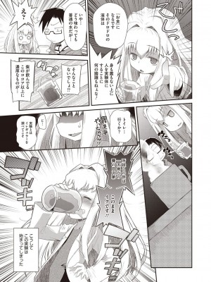 [アンソロジー] LQ -Little Queen- vol.8_100