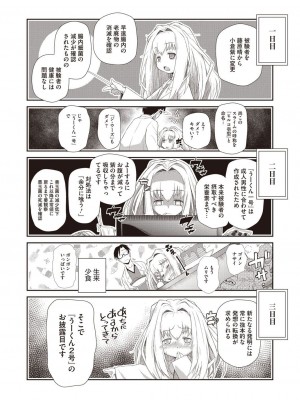 [アンソロジー] LQ -Little Queen- vol.8_101
