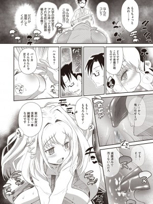 [アンソロジー] LQ -Little Queen- vol.8_103