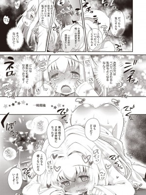 [アンソロジー] LQ -Little Queen- vol.8_104