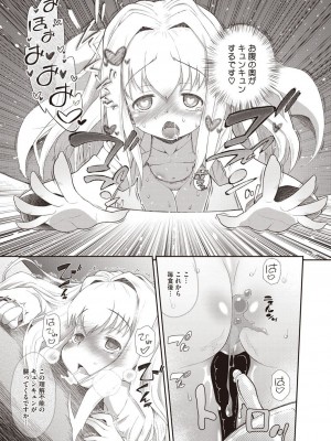 [アンソロジー] LQ -Little Queen- vol.8_106