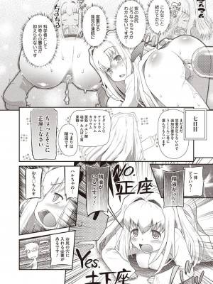 [アンソロジー] LQ -Little Queen- vol.8_107