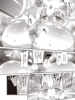 [アンソロジー] LQ -Little Queen- vol.8_109