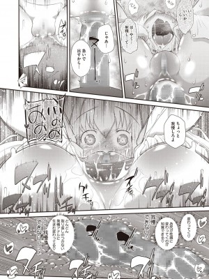 [アンソロジー] LQ -Little Queen- vol.8_111